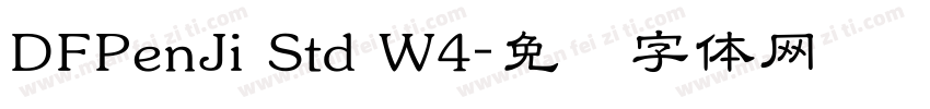 DFPenJi Std W4字体转换